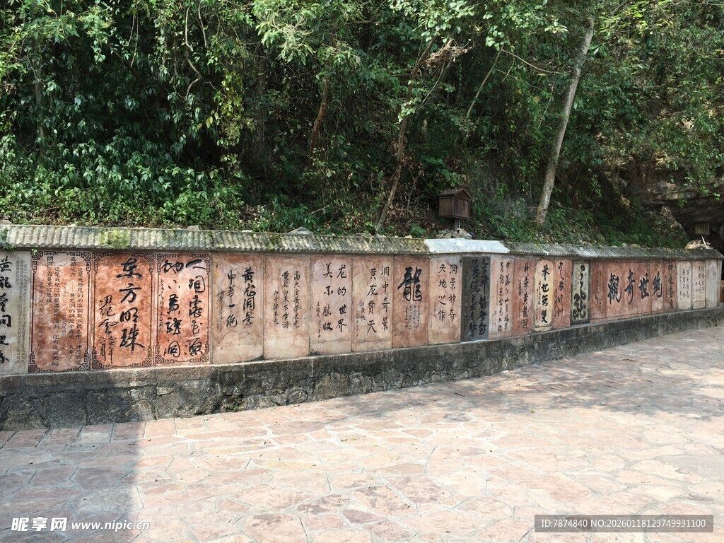 古朴围墙与周边绿意景致