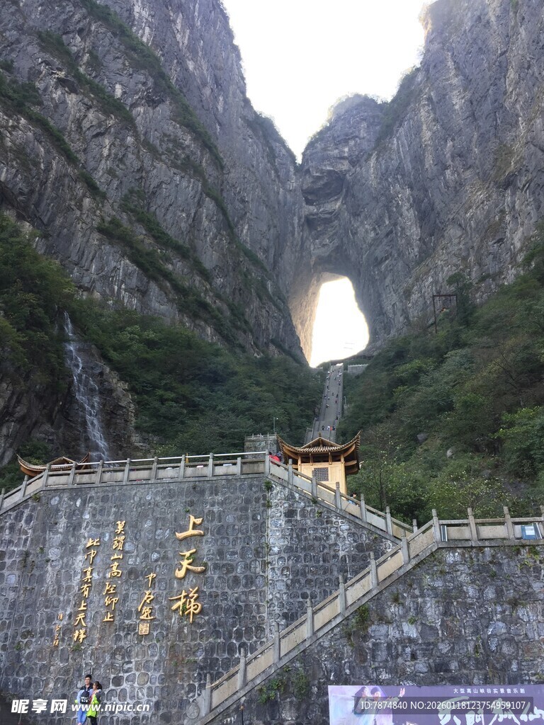 天门山壮观天门洞景象