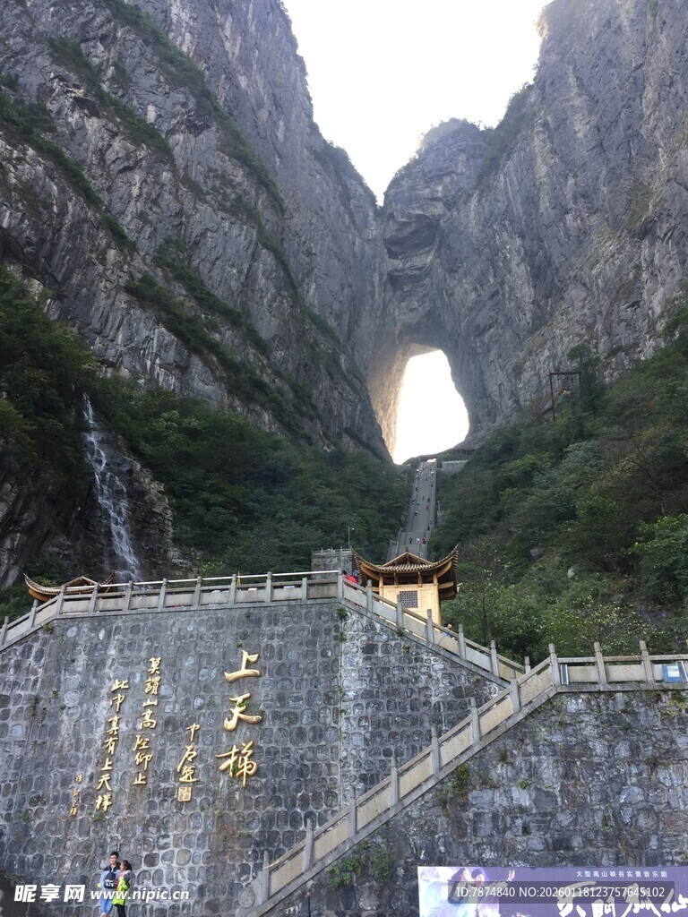 张家界天门山壮观天门洞