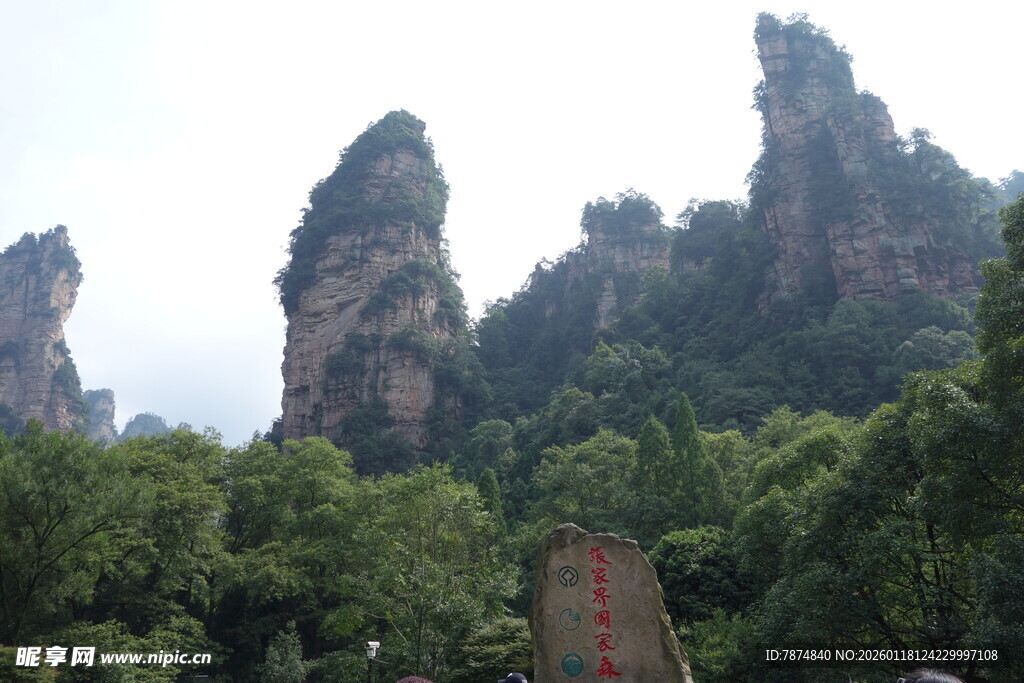 张家界奇峰异石景观