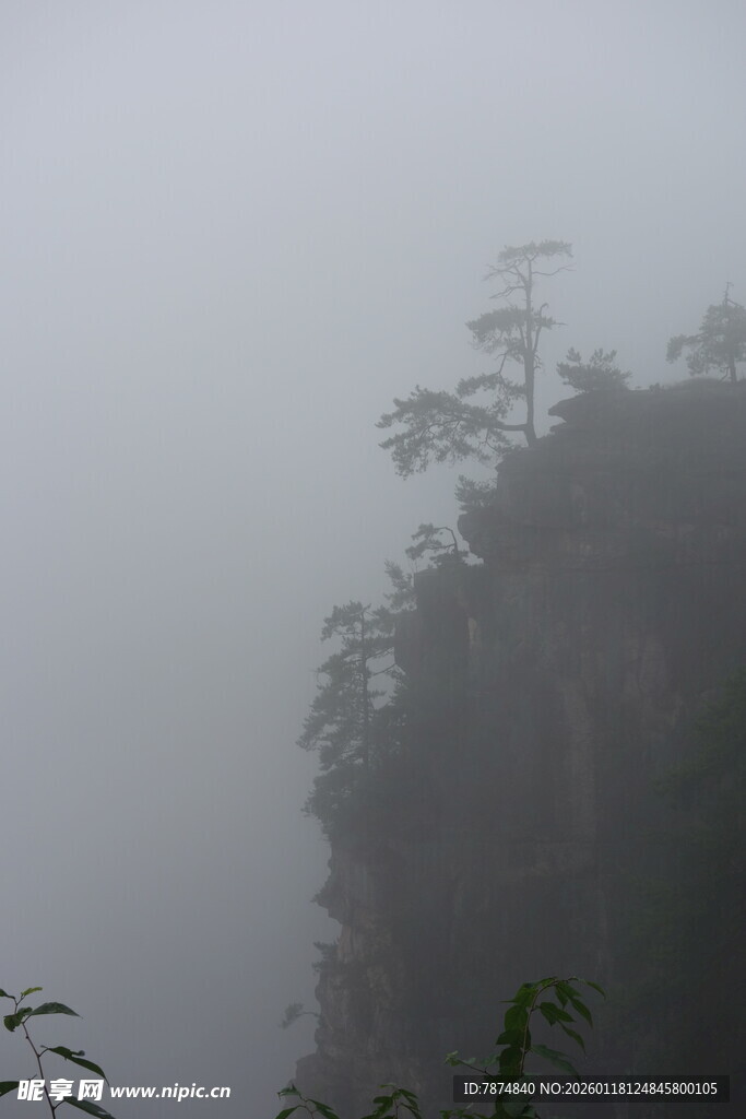 雾中峻峭山峰