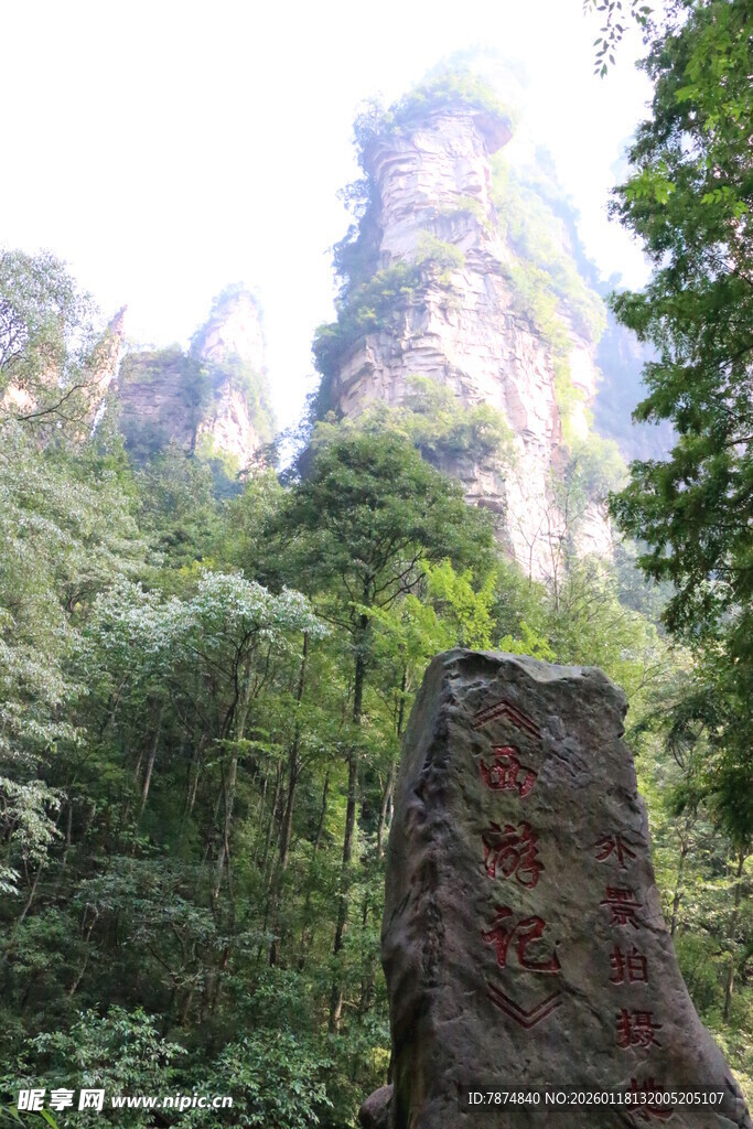张家界奇峰异石景观