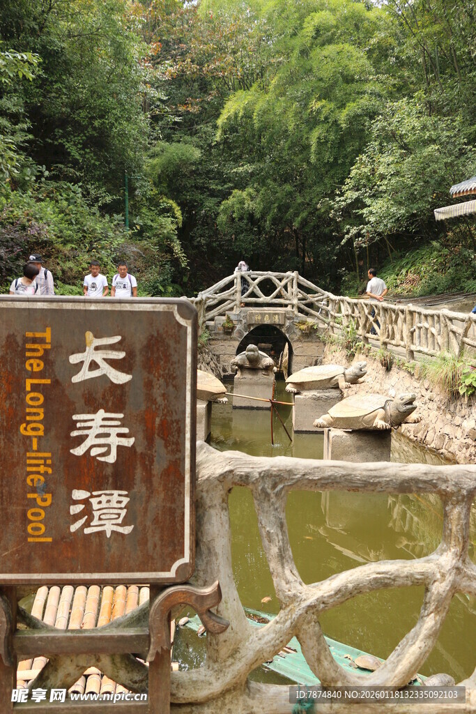 长寿潭风景