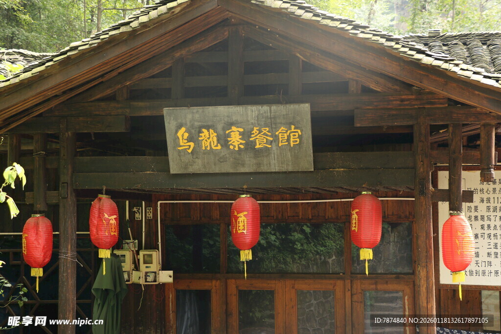 古雅茶馆
