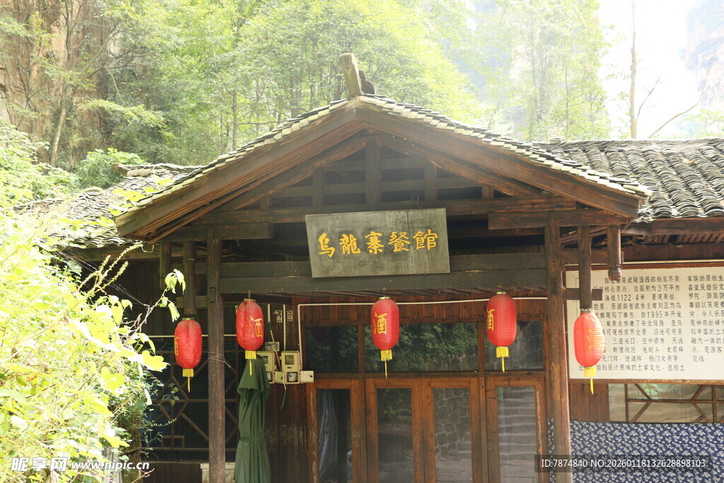 古雅中式小屋