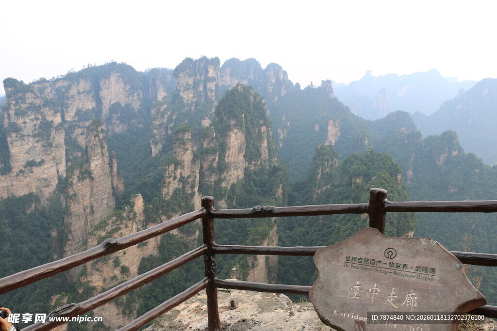 张家界奇峰观景台美景