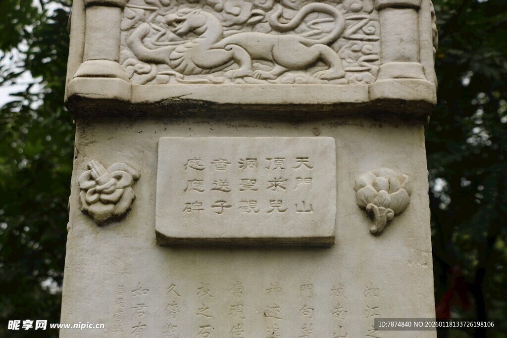 石雕碑刻上的精美雕刻