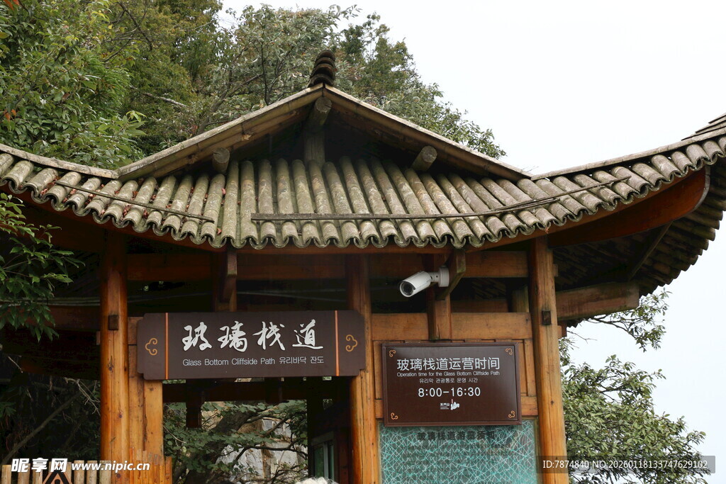 中式古亭 尽显传统韵味
