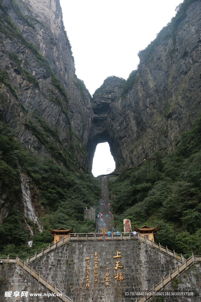 天门山壮观天然穿山洞穴