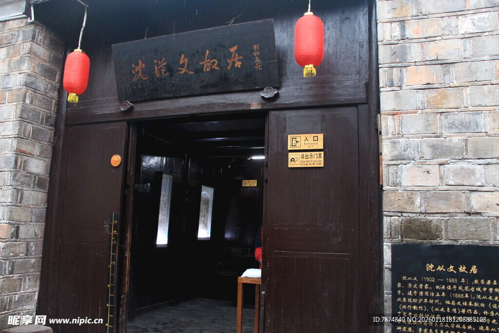 古雅中式门庭 红灯笼高悬