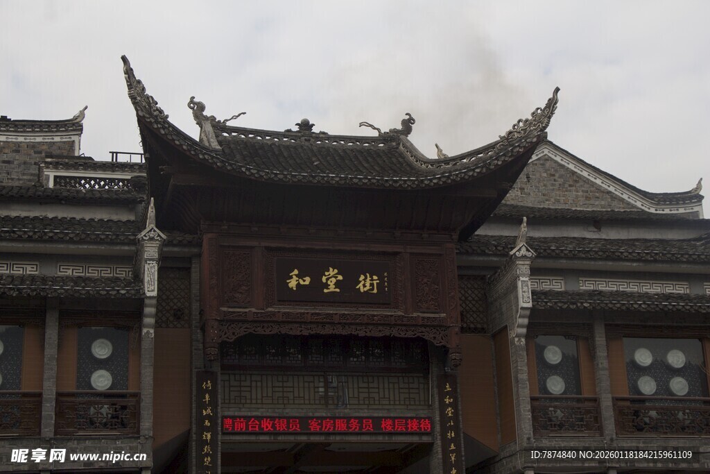 中式古建余庆园