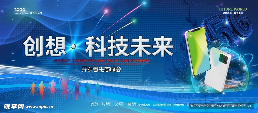 会议背景