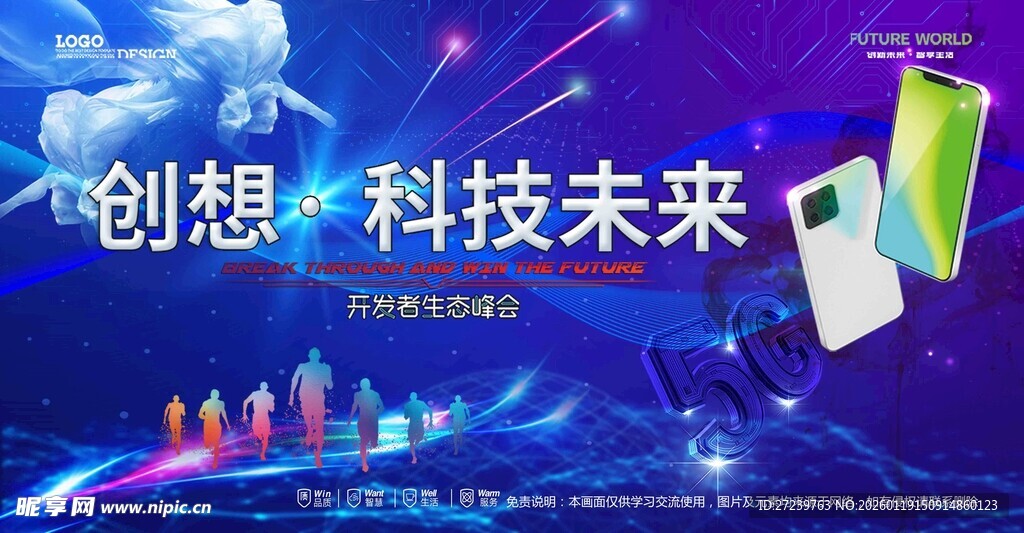 会议背景