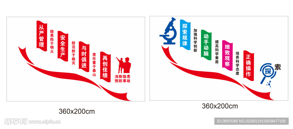 工地文化墙PVC板