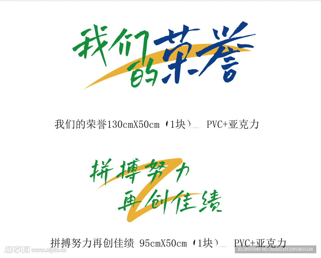 文化墙荣誉墙字体