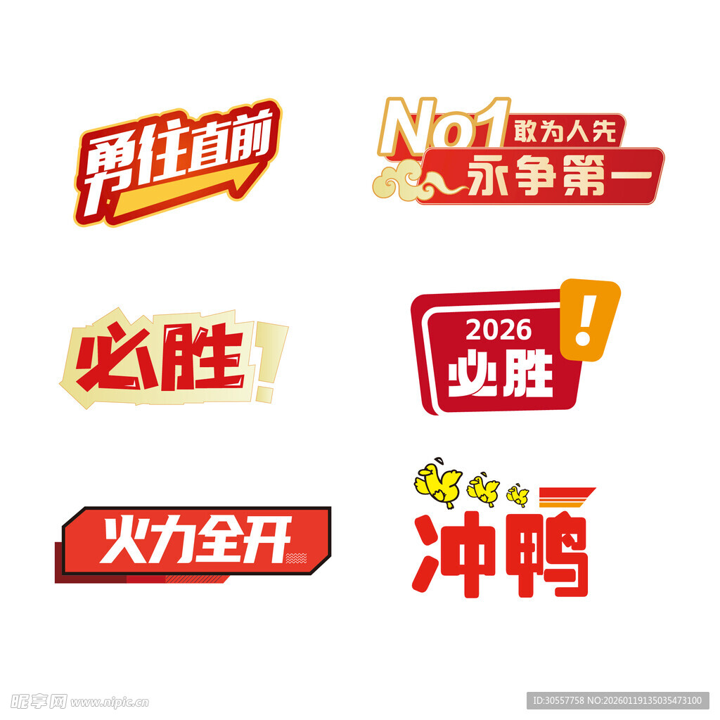 2026年会手卡手举牌年会异形