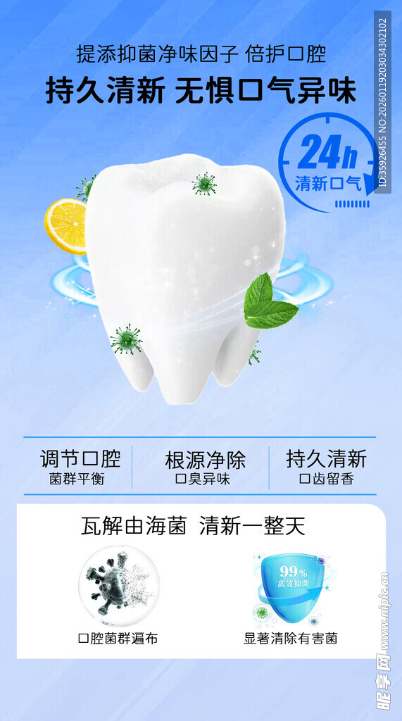 持久清新口气的牙膏推荐