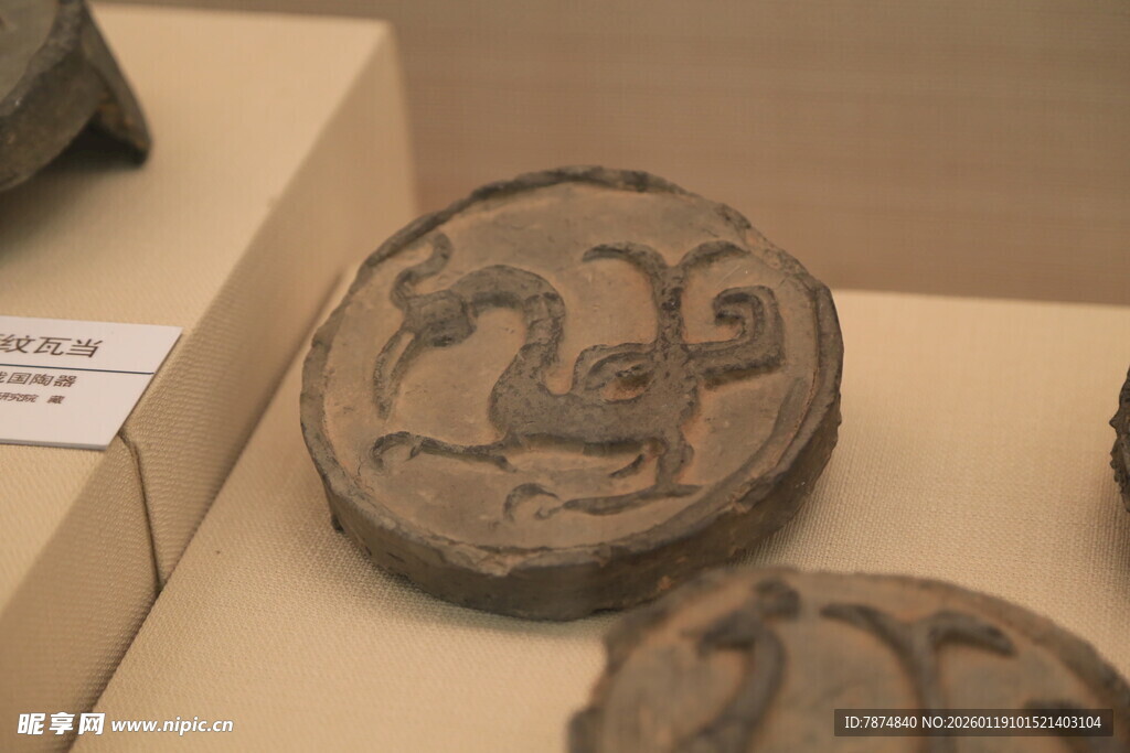 古代瓦当文物展示