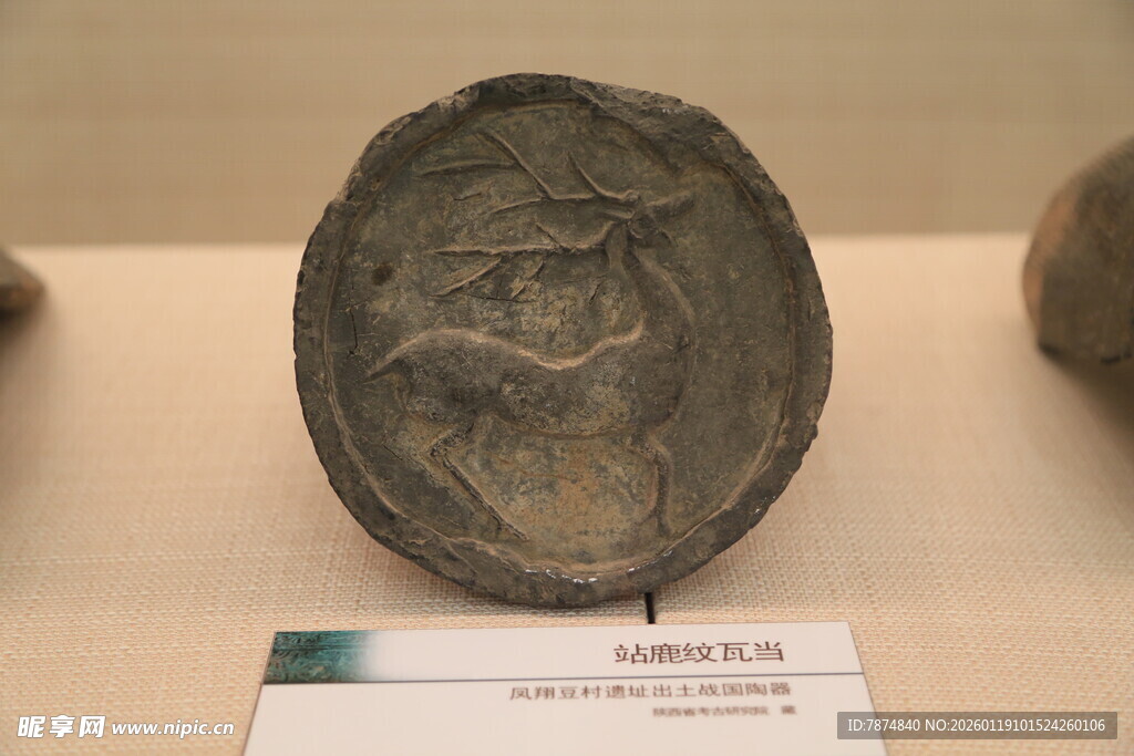 古代圆形雕刻文物展示