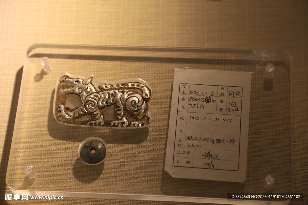 古代银质饰品及相关物件