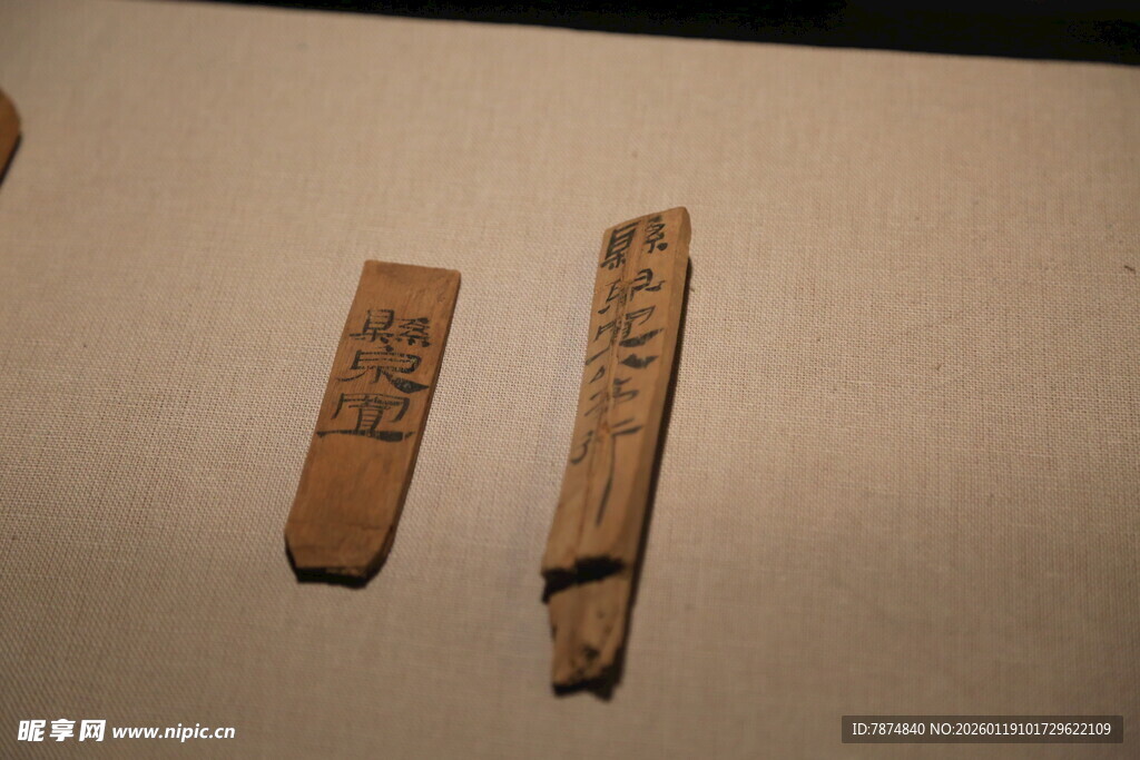 古代刻字木简文物展示