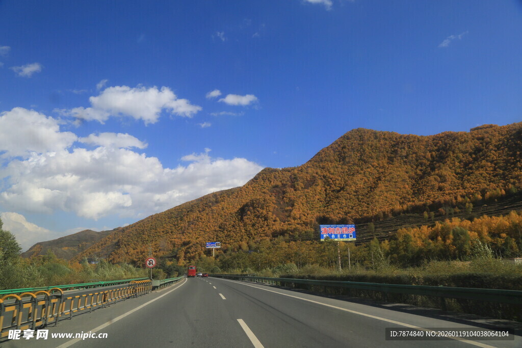 秋日山间公路美景