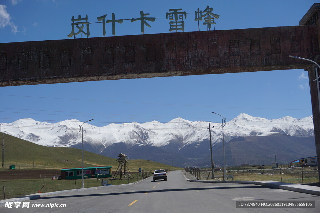 当什干雪峰前的开阔景象