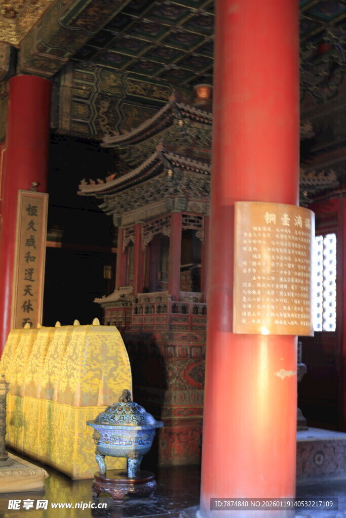 古庙宇内红柱与黄色围栏