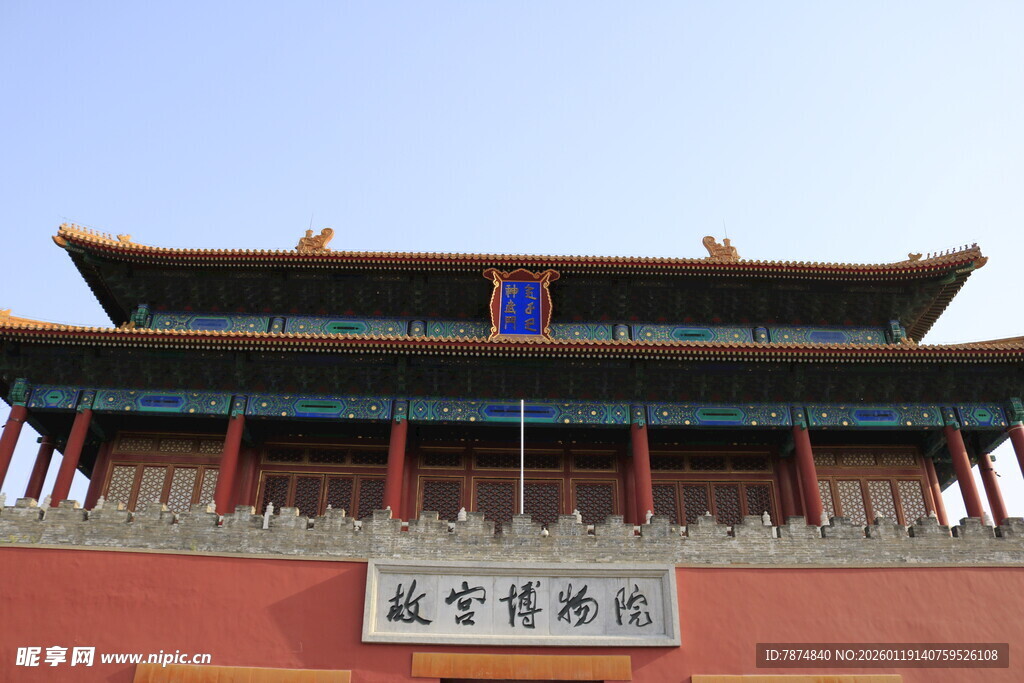 北京故宫太和门