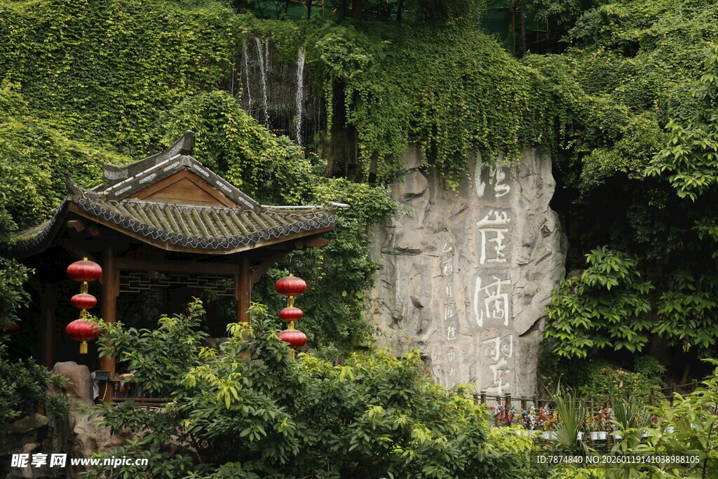 古亭掩映于葱郁绿植间