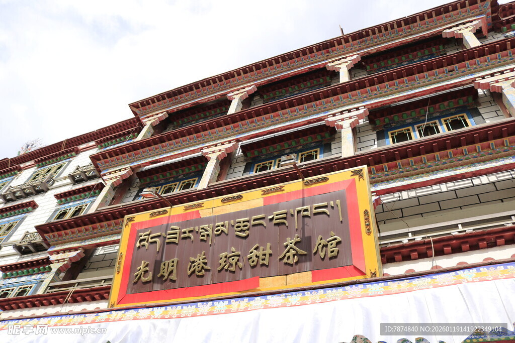 藏式建筑外的精美装饰