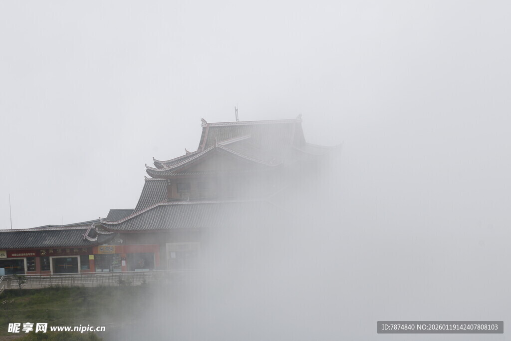 云雾缭绕中的古建筑