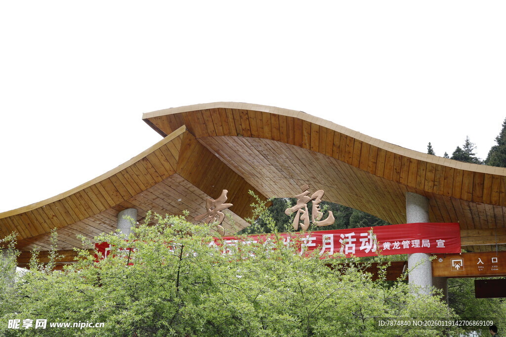 独特造型的木质建筑外观