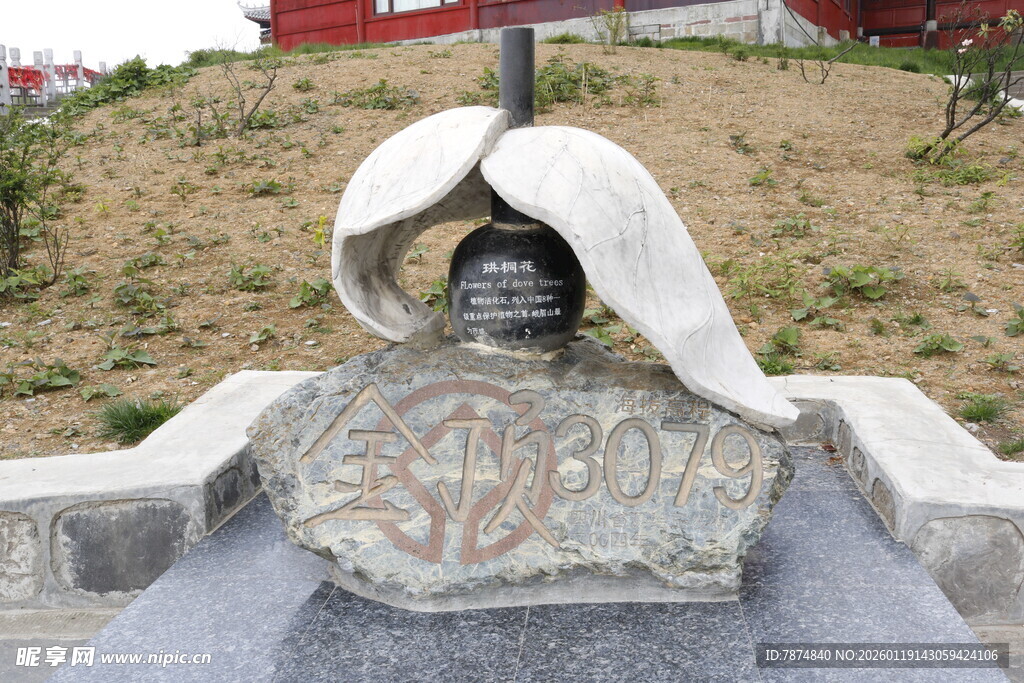 古老石制经筒置于户外