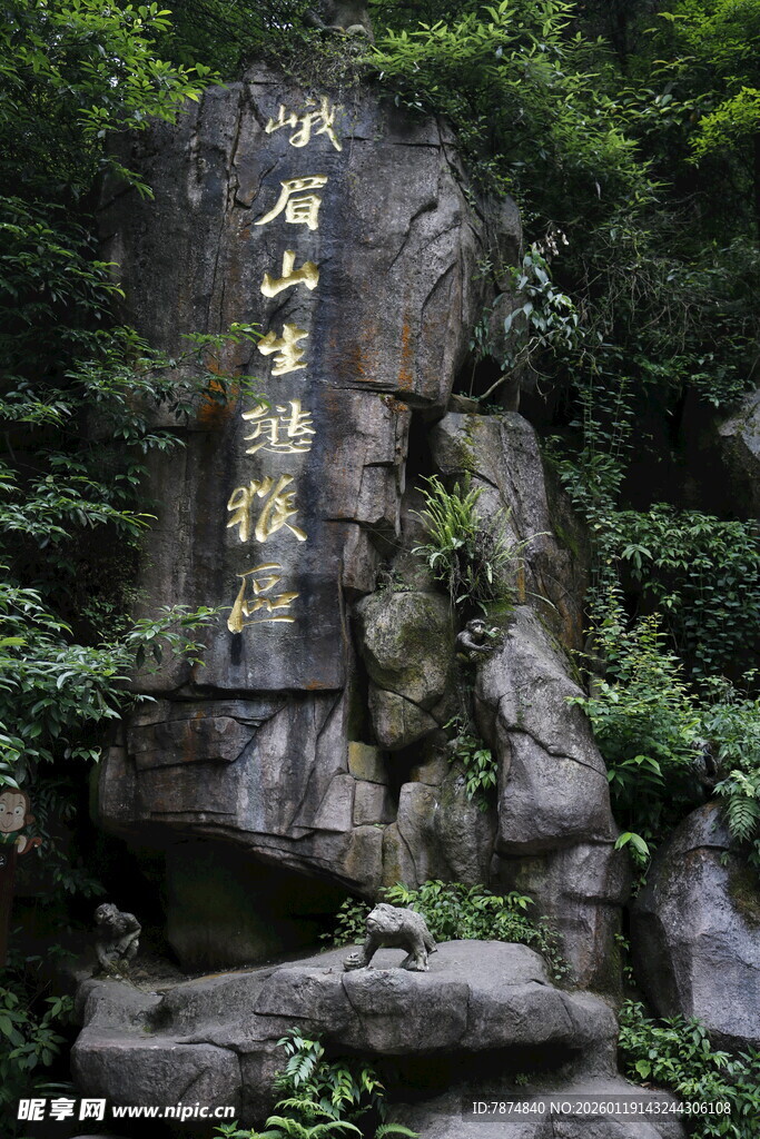 庐山含鄱口石刻景观