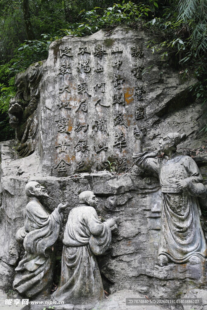 山间人物雕塑景观