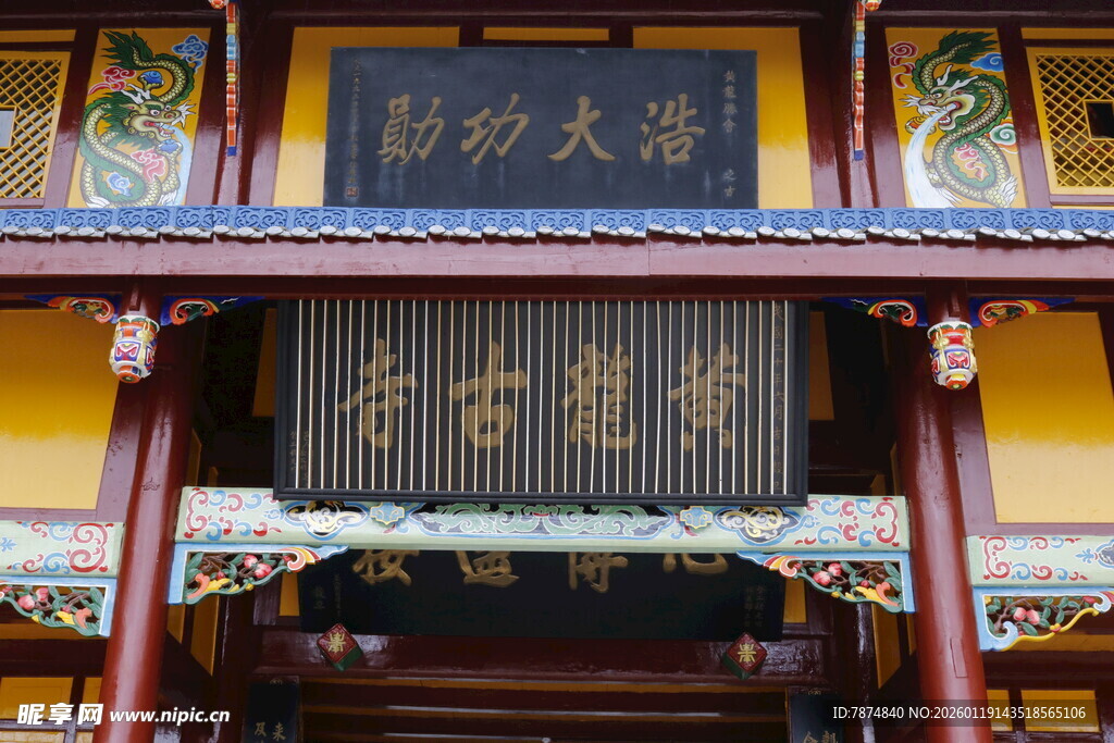 古寺牌匾彰显中式韵味