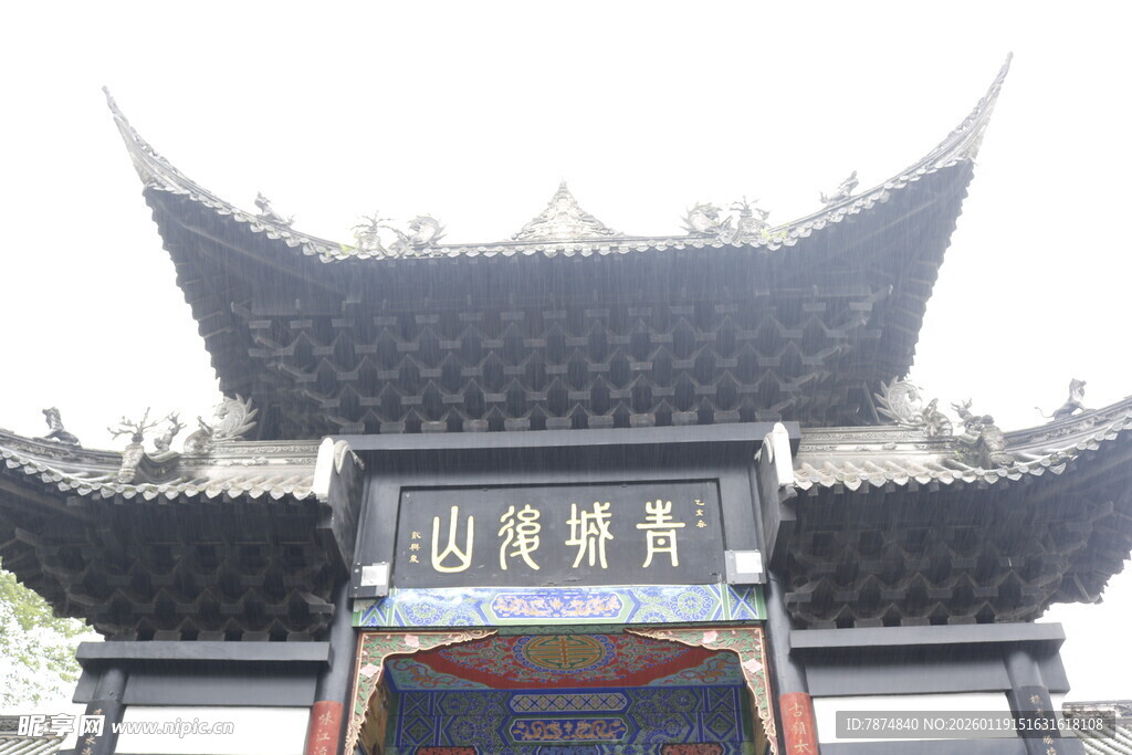 中式古建筑景观