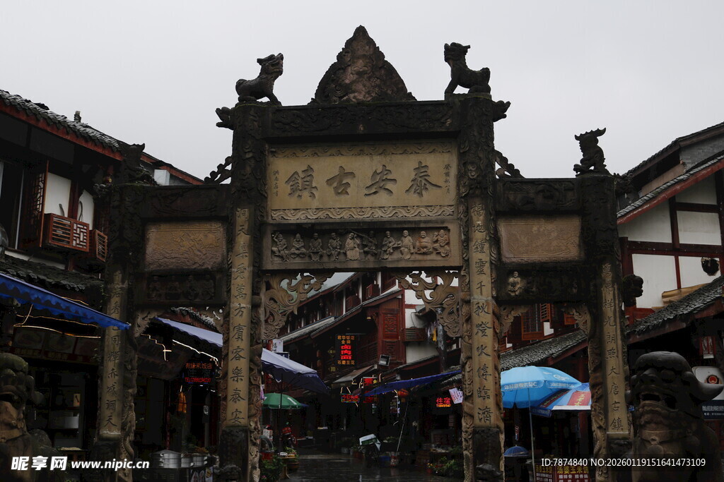 古牌坊下的传统街巷景观