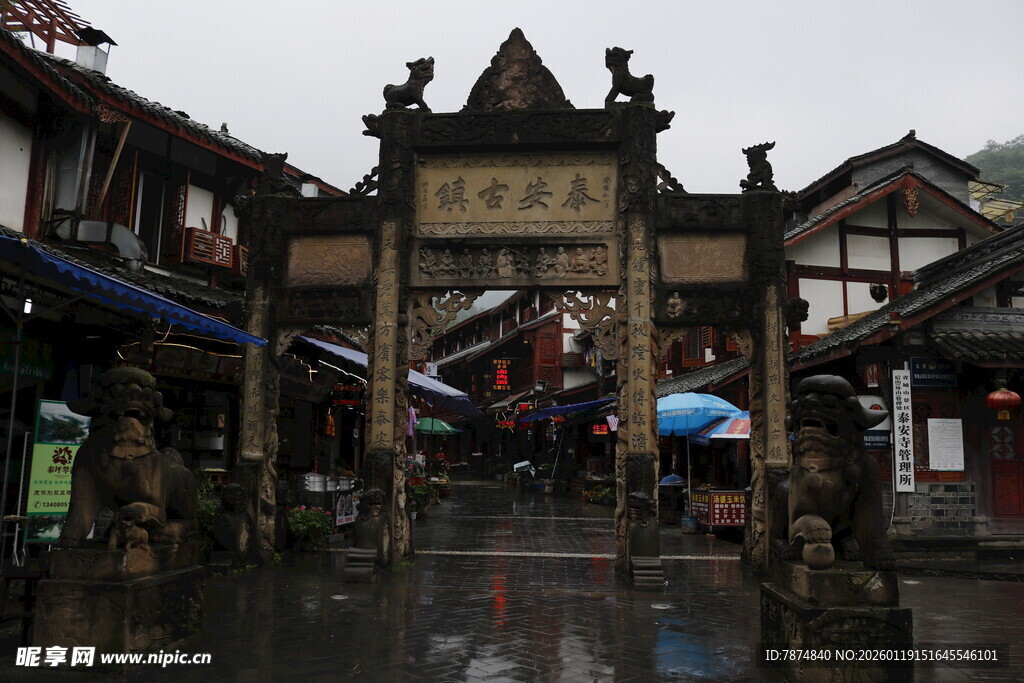古牌坊下的雨中传统街巷