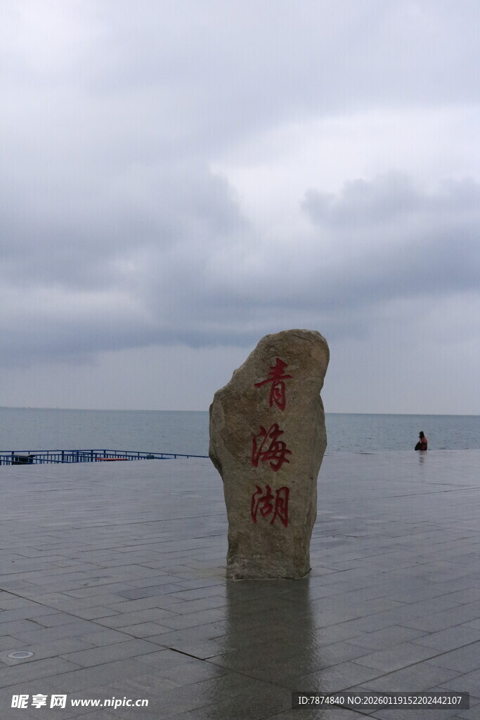 青海湖