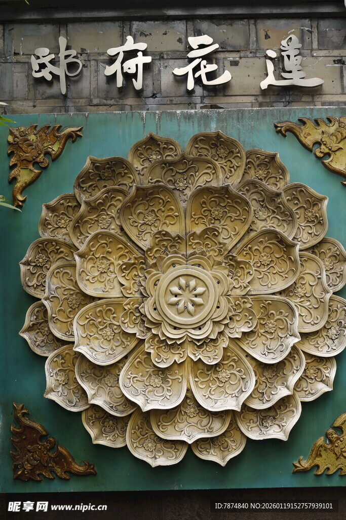 古朴莲花纹饰