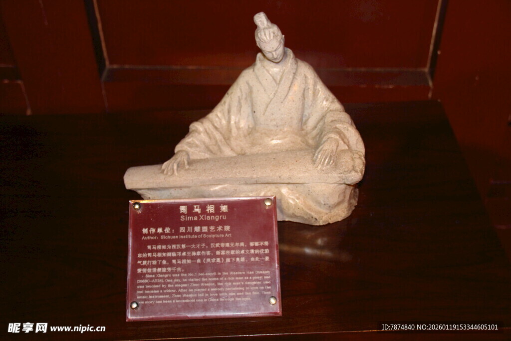 古代人物坐姿陶塑