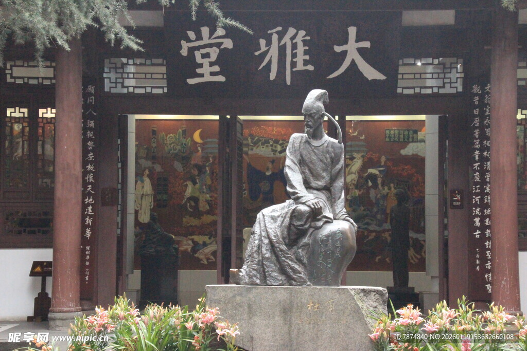 大雅堂前的人物雕塑