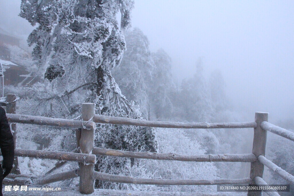 雪覆山林间的木栏景致