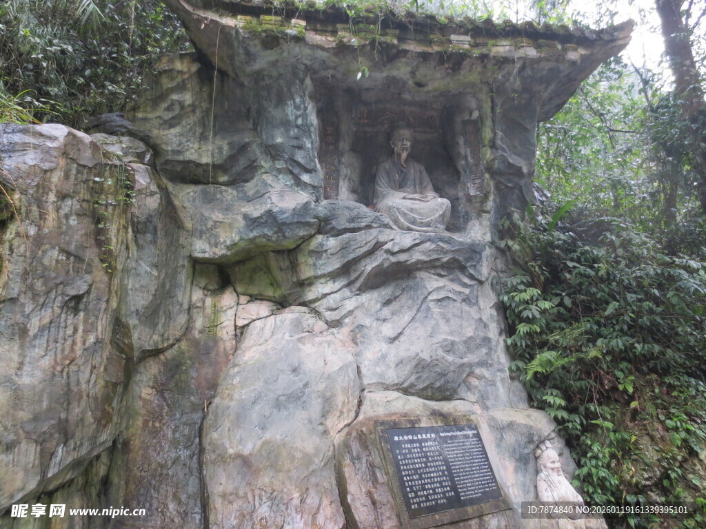 山间石刻景观