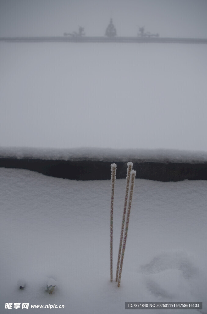 雪地中的三根香