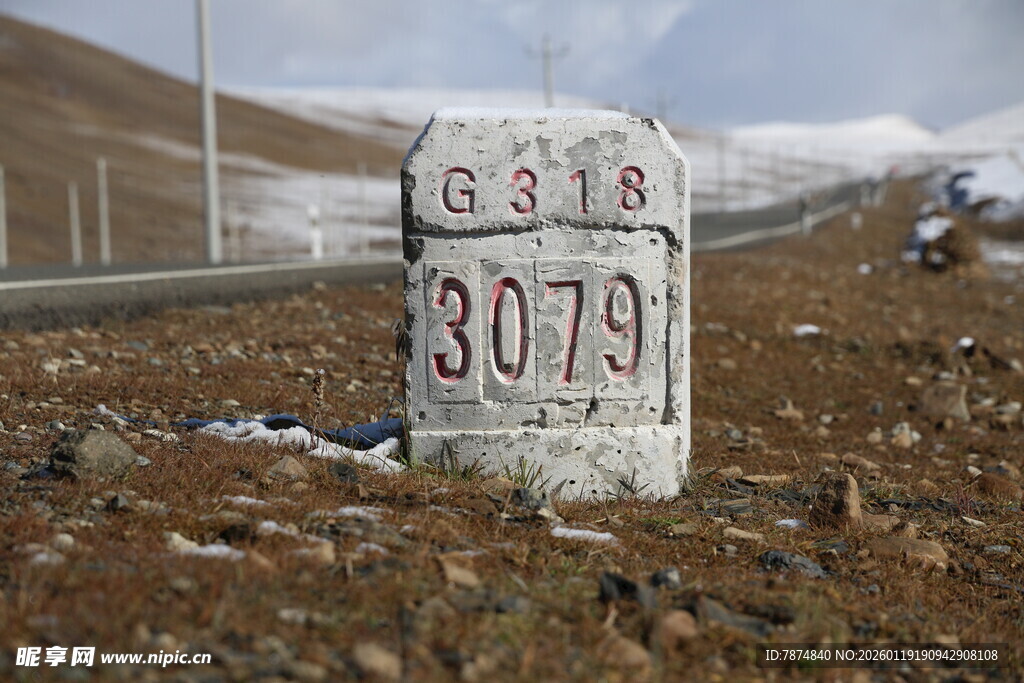 318国道里程碑