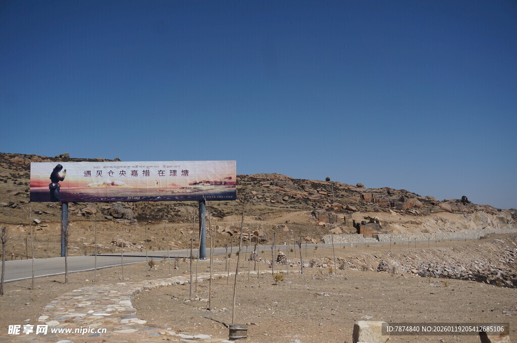 公路旁的大型户外广告牌