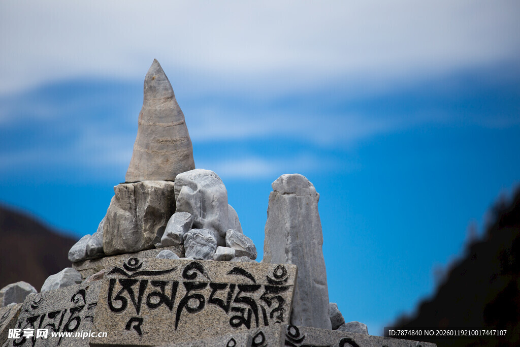 藏区玛尼堆景观